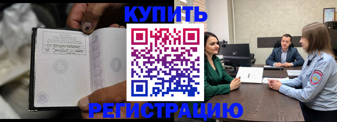 временная регистрация в квартире в Марий Эл