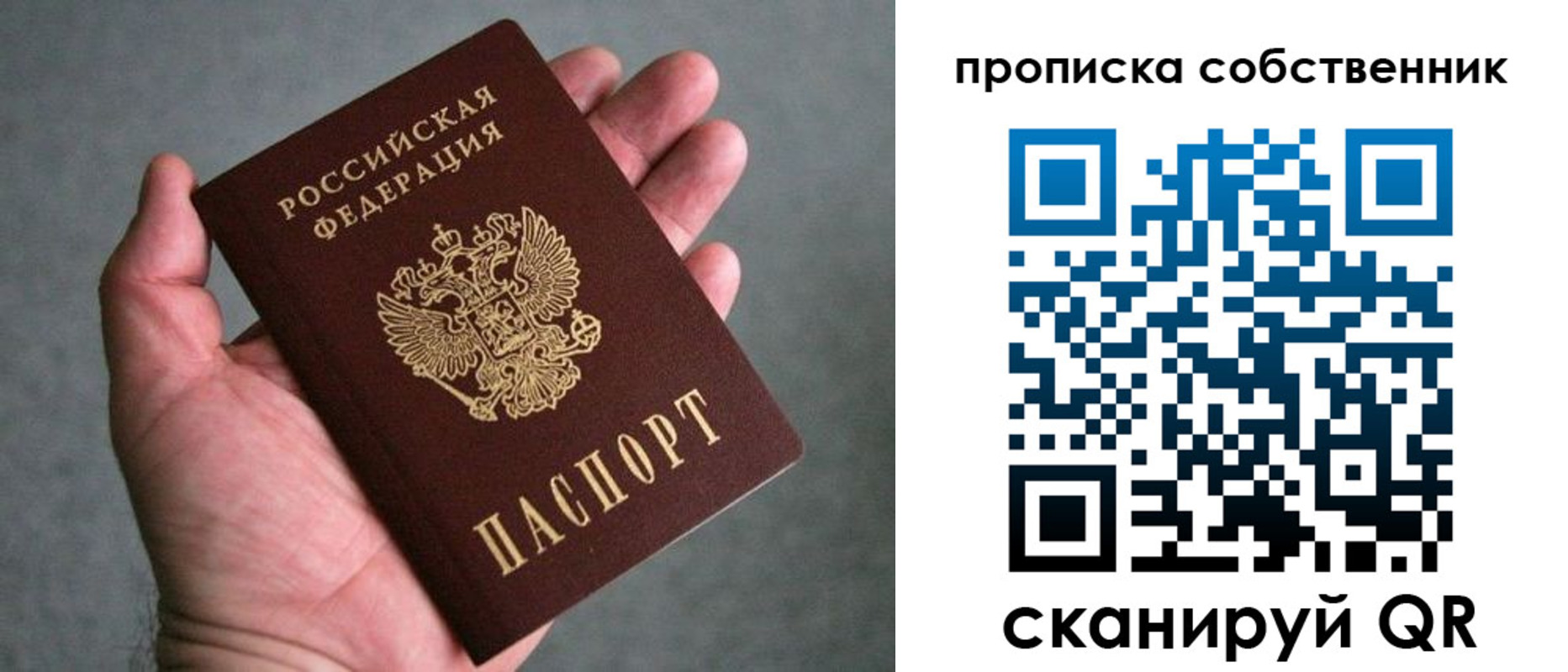 пропишу в квартире в Марий Эл
