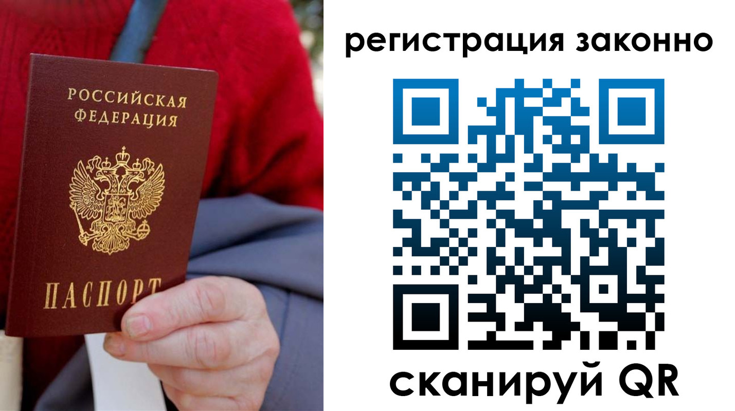 временная регистрация надежно в Марий Эл