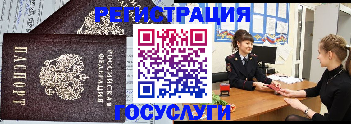 временная регистрация в Марий Эл