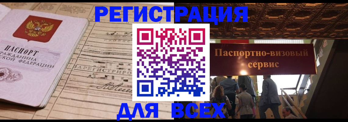 прописка в квартире в Марий Эл
