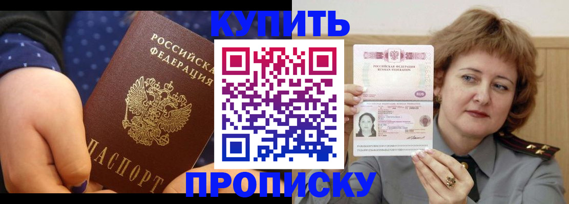временная регистрация в Марий Эл