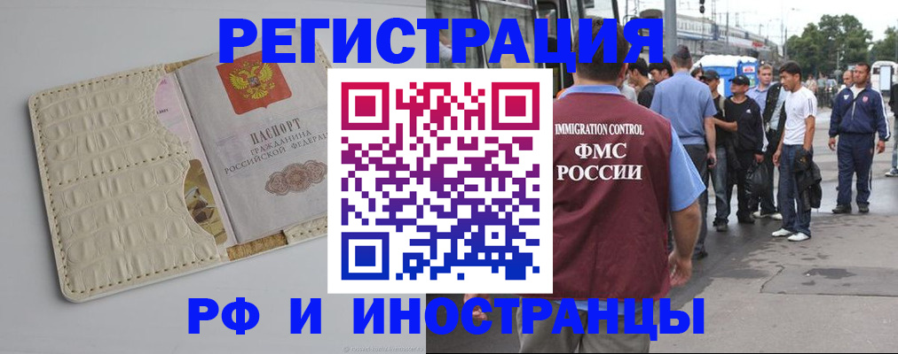 прописка законно в Марий Эл