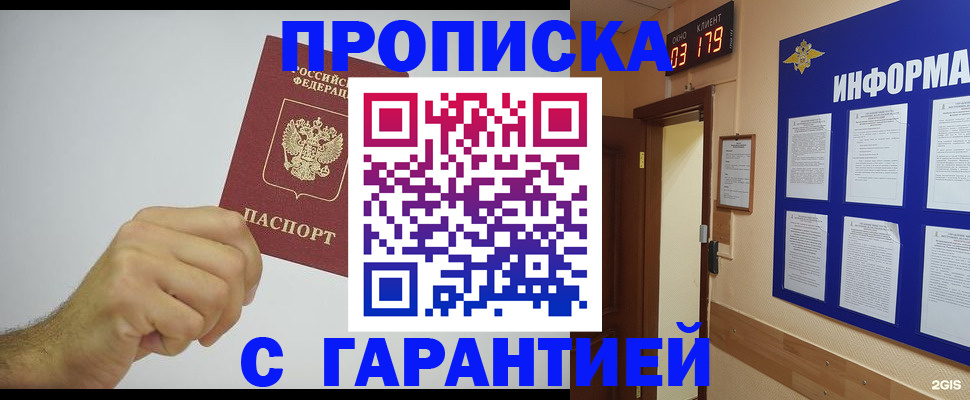 временная регистрация купить в Марий Эл