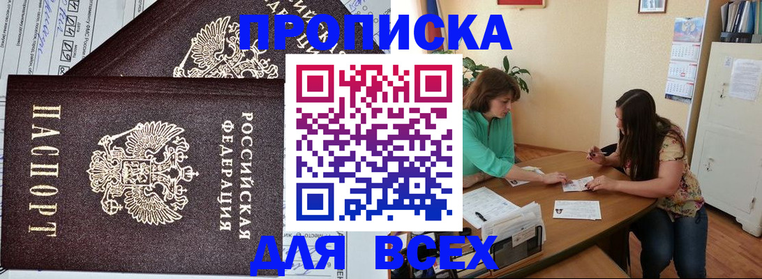 прописка для военкомата в Марий Эл